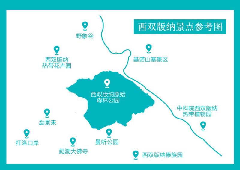 基诺山寨接送