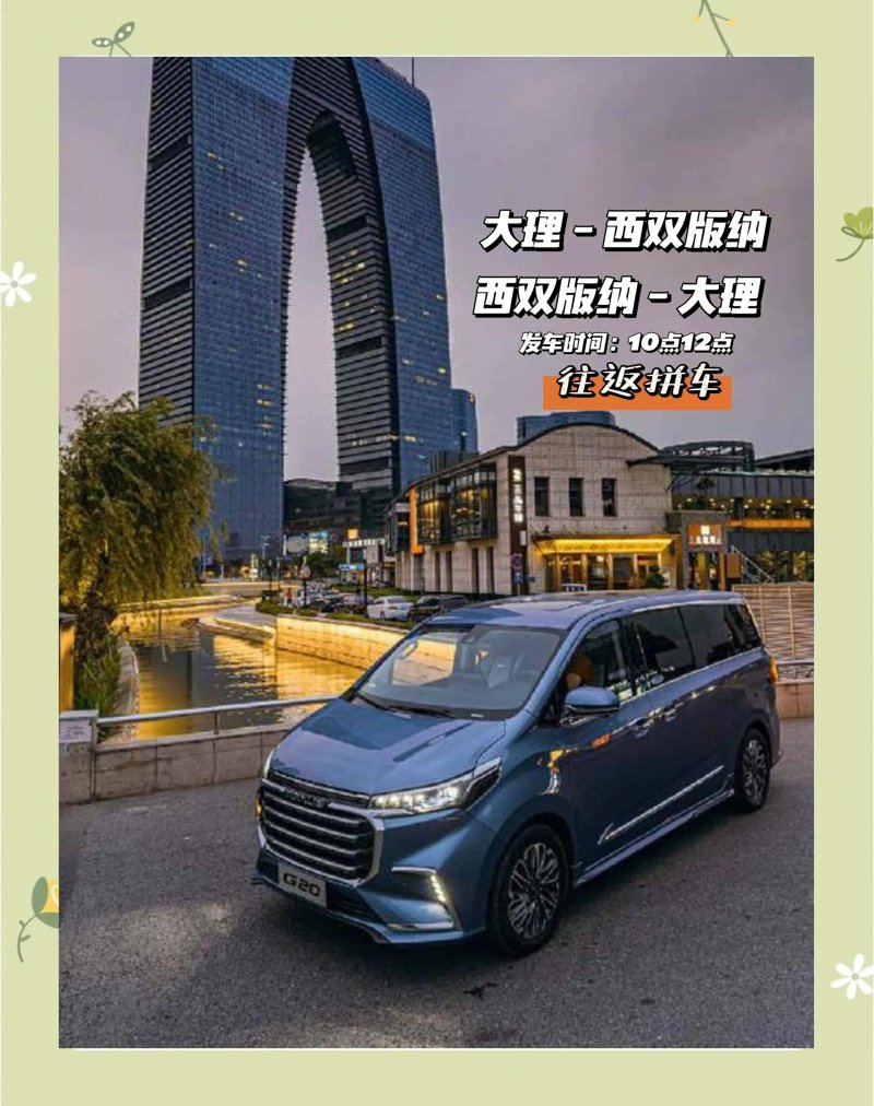景区直通车：便捷与安全并存的服务选择