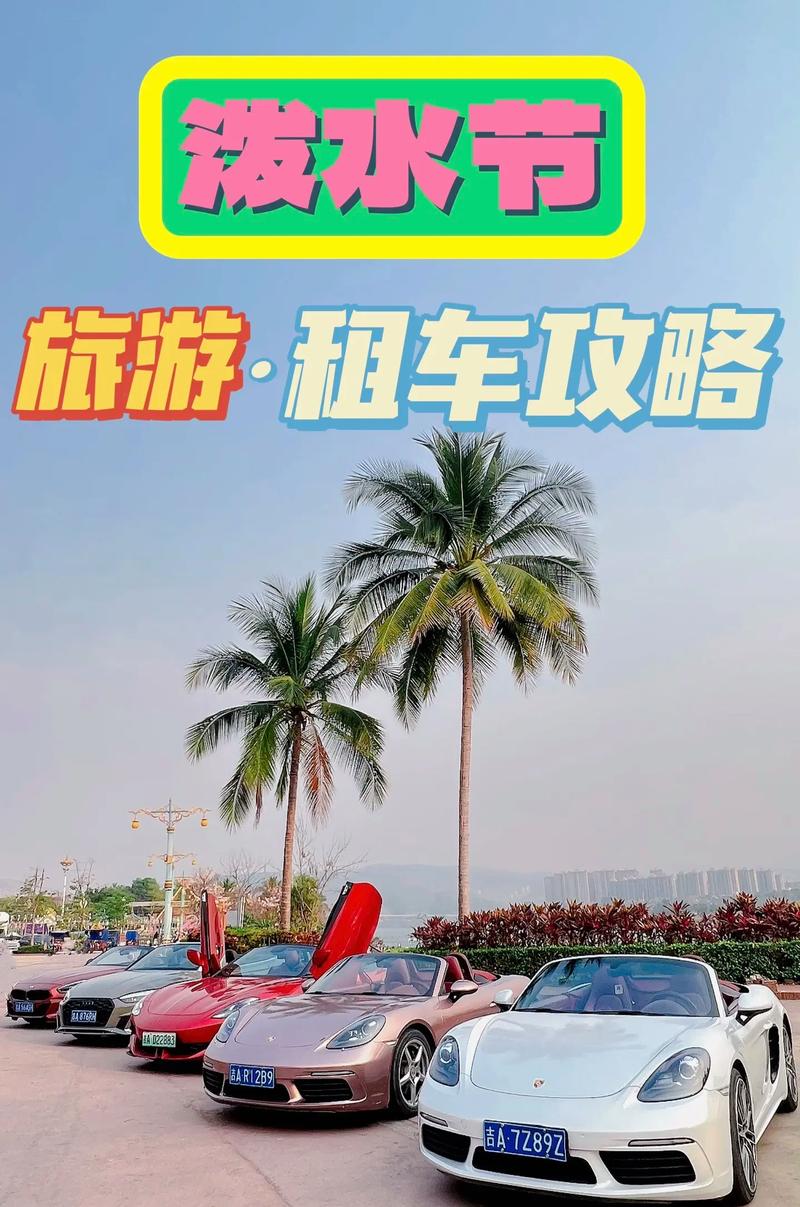 便捷出行,感受景洪机场接送的魅力